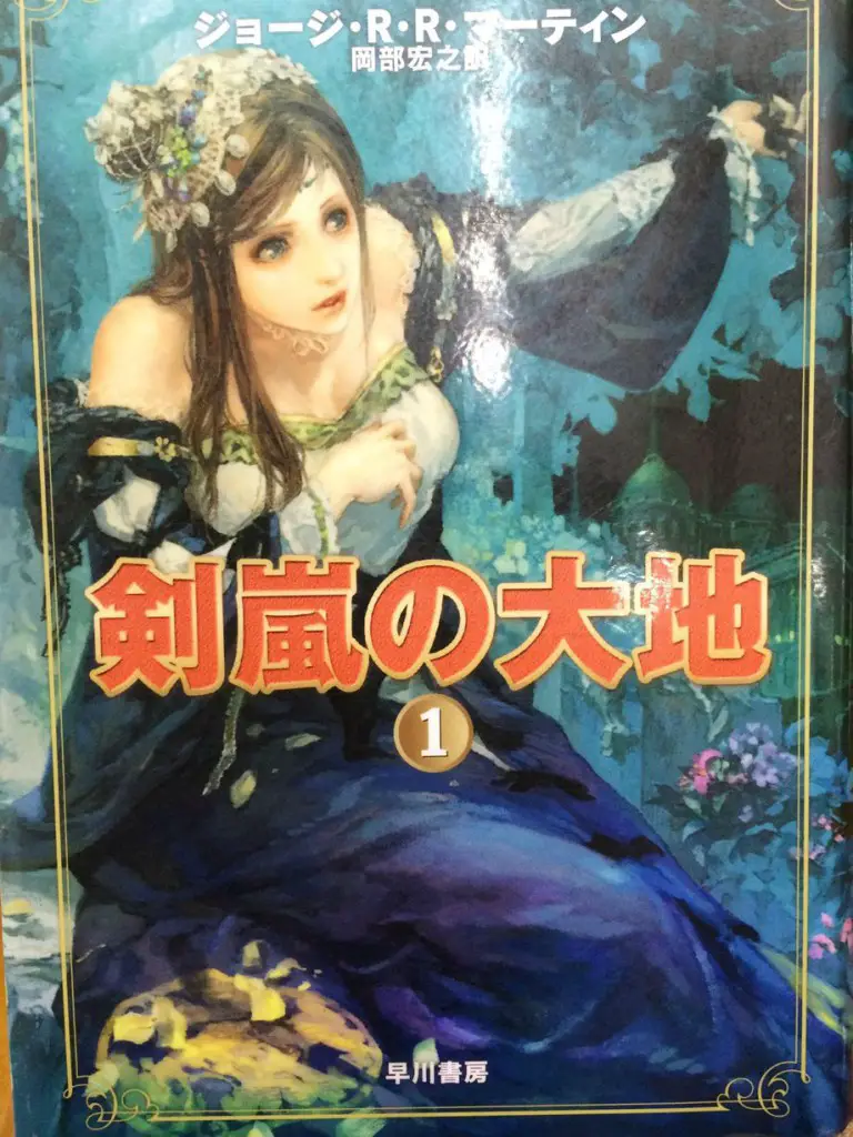 Margaery Tyrell - A Storm of Swords, Part 1 - Japanese Edition