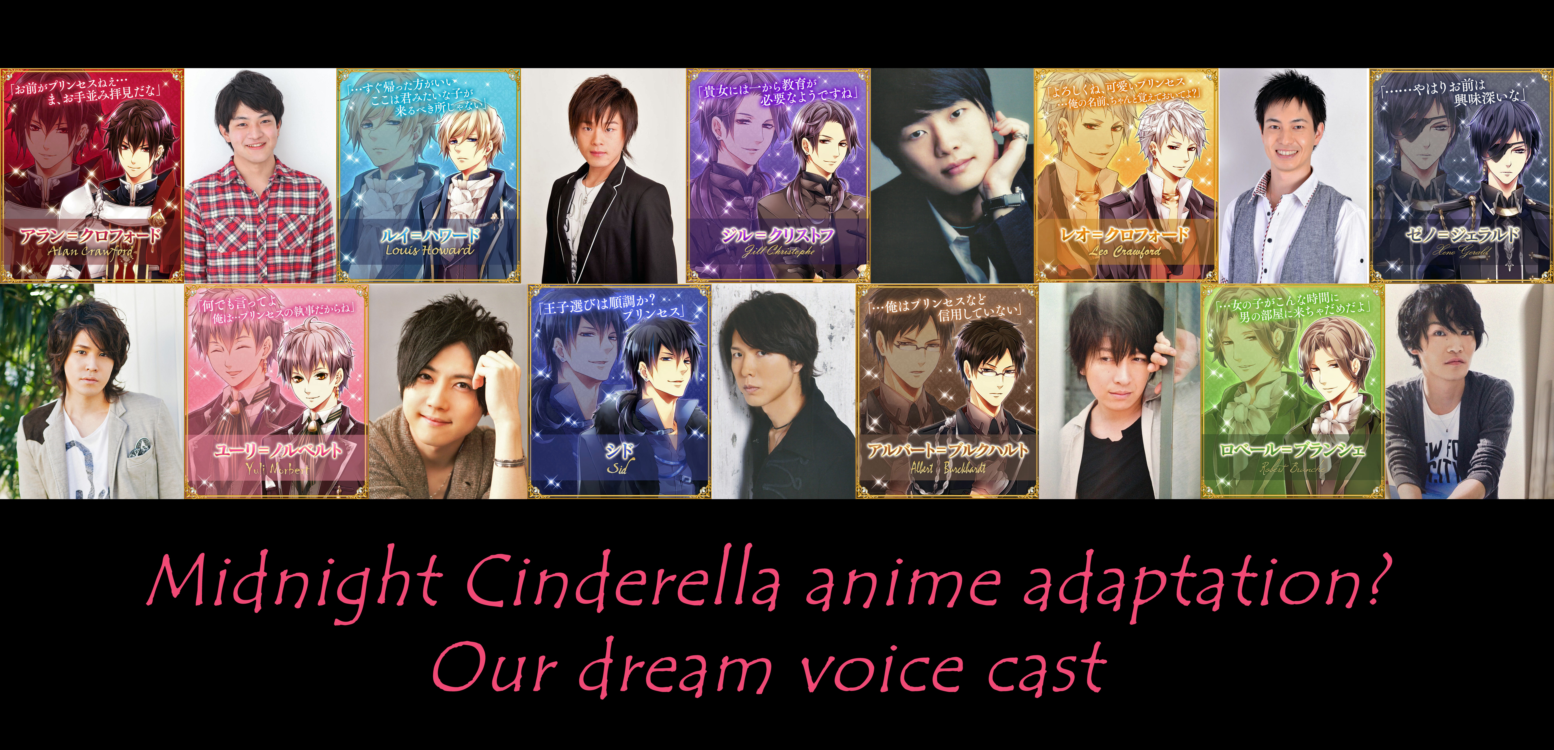Midnight Cinderella turning into an Anime? (Our dream voice cast)