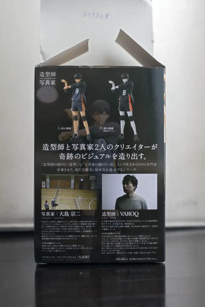 Unboxing: Haikyuu!! merchandise box