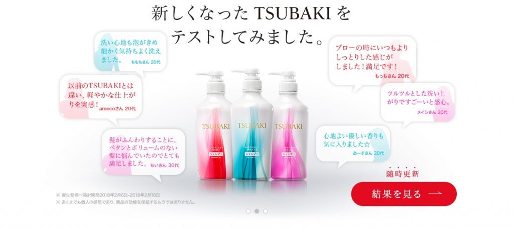 Tsubaki di Shiseido: recensione (autentica) sulla linea di shampoo e hair care alla camelia