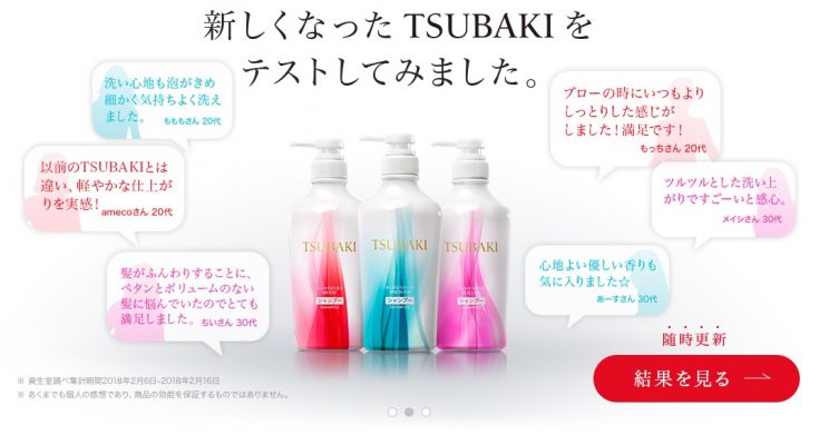 Tsubaki di Shiseido: recensione (autentica) sulla linea di shampoo e hair care alla camelia