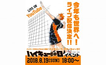 Haikyuu!! Season 4: news about the release might arrive on August 19th