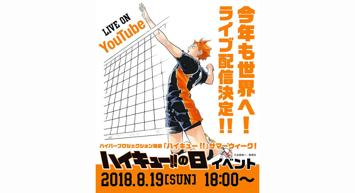 Haikyu!! Season 4 Announced!! Autumn 2019 date! : r/haikyuu