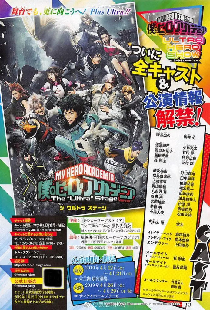 My Hero Academia 4: la nuova stagione in arrivo il 12 Ottobre 2019