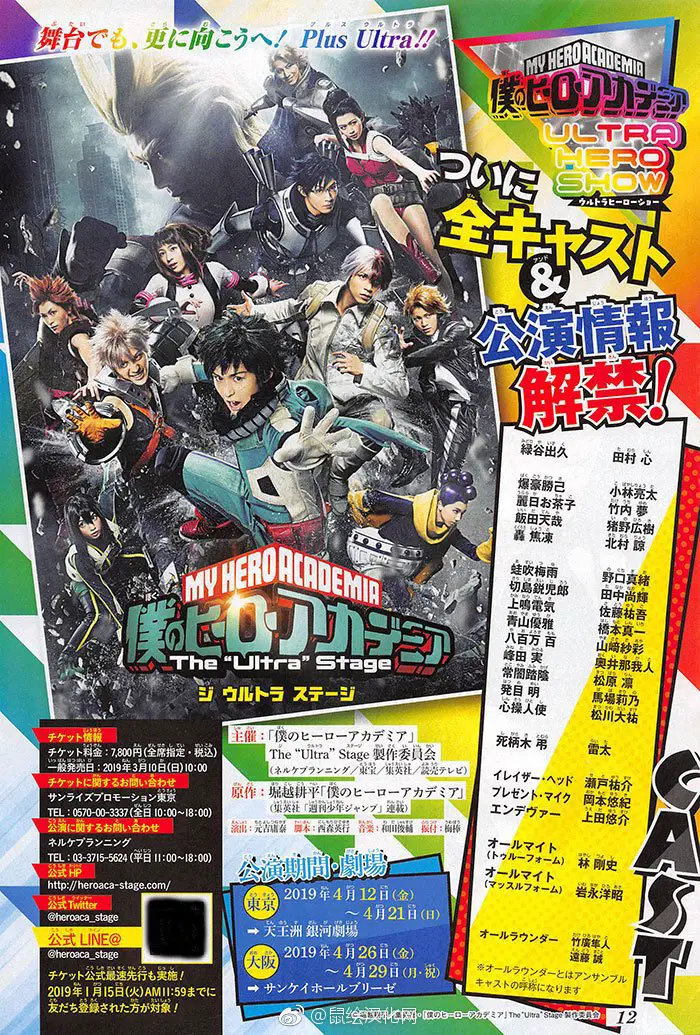 My Hero Academia (4ª Temporada) - 12 de Outubro de 2019