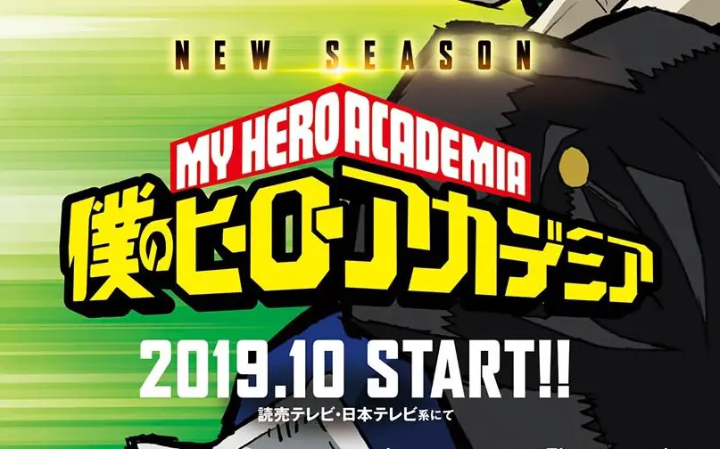 My Hero Academia 4: la nuova stagione in arrivo il 12 Ottobre 2019