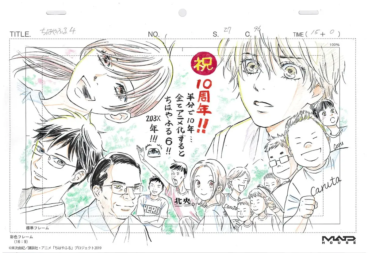 Chihayafuru season 4: Madhouse might have given us a hint about upcoming new season